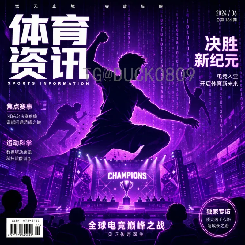 法国国际足联世界杯数据中心：赛事背后的数字引擎